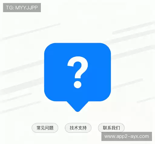 常见问题解答